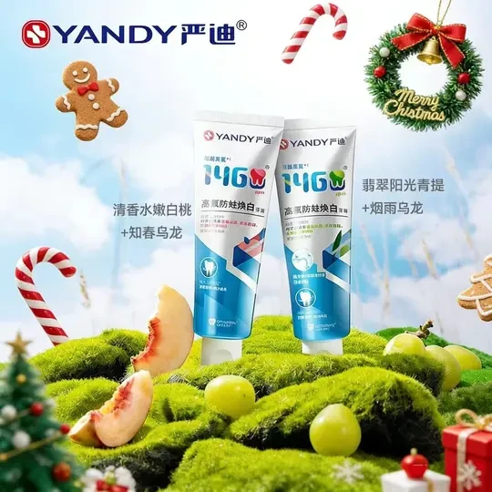 被问爆的圣诞“伪香水”！严迪牙膏