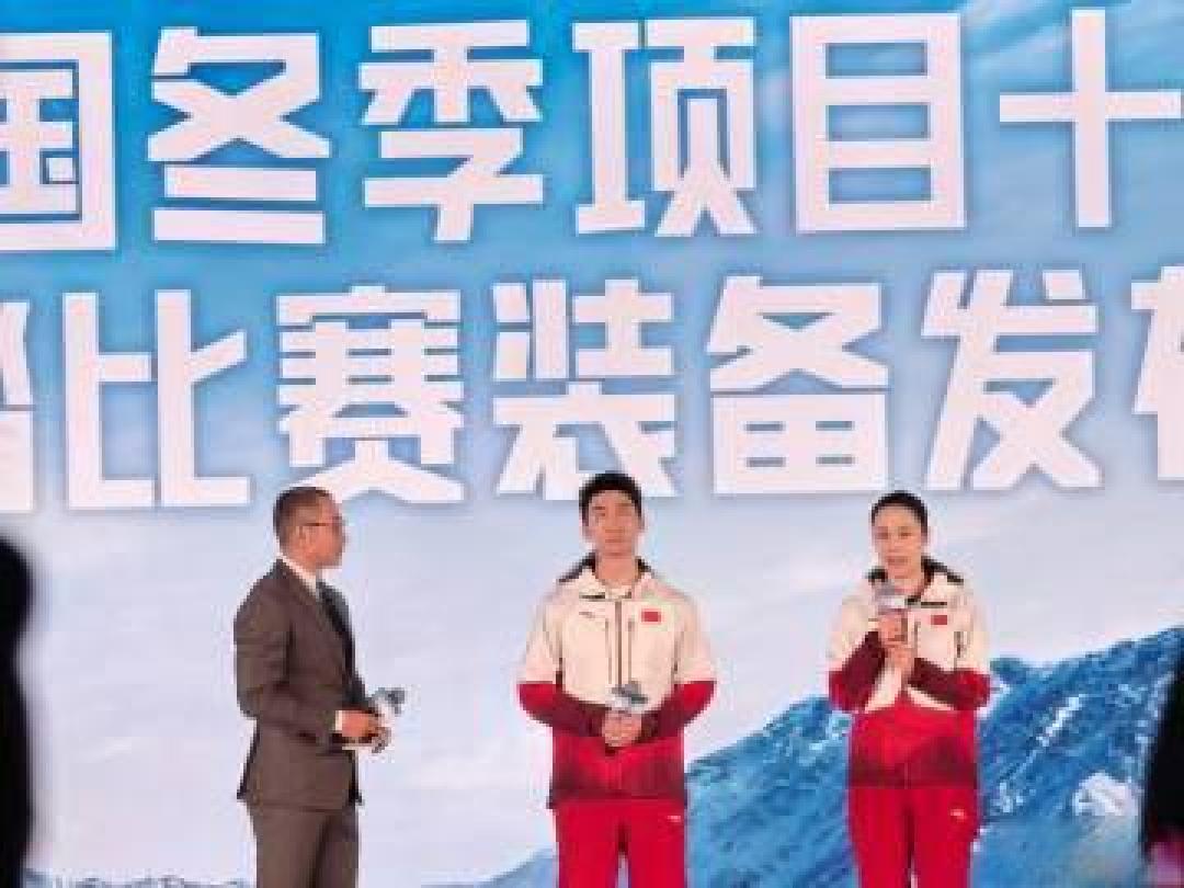 安踏发布米兰冬奥科技战袍，为十支国家队打造专属冲金利器