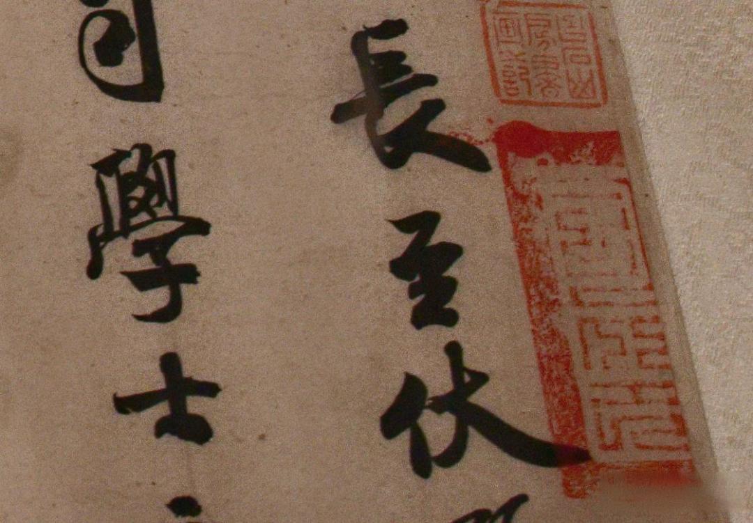 “宋字清印”引爆争议!故宫米芾国宝是赝品?专家揭秘鉴定玄机