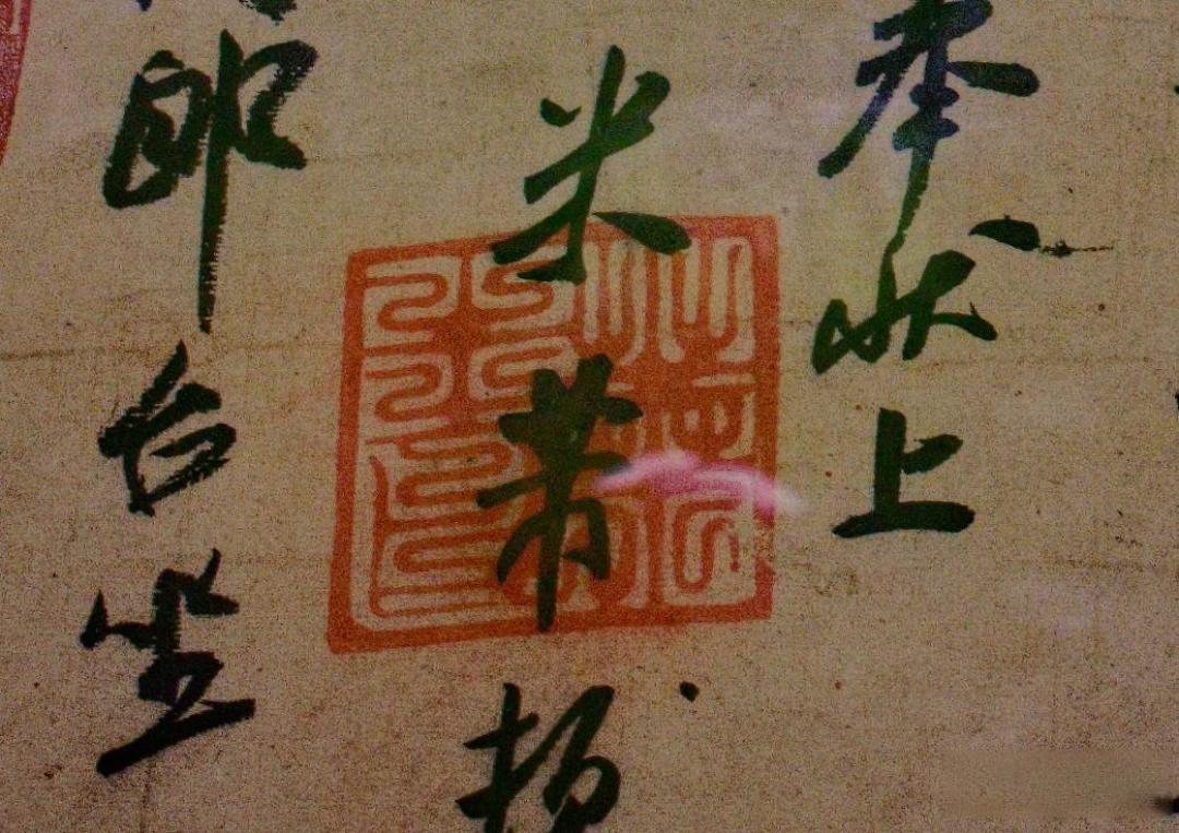 “宋字清印”引爆争议!故宫米芾国宝是赝品?专家揭秘鉴定玄机