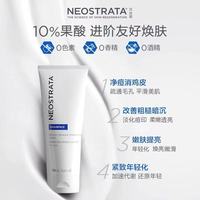 油痘肌本命！芯丝翠10%果酸润肤乳，去痘+滋润双在线✨