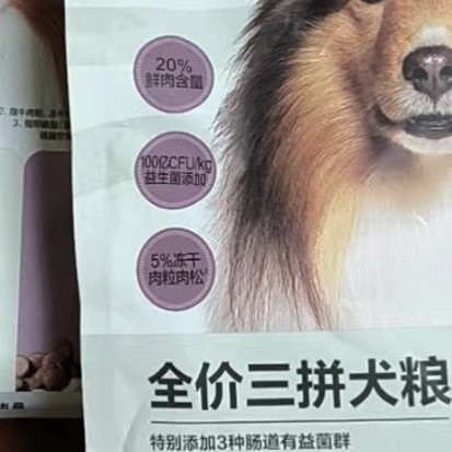 网易严选三拼犬粮试吃体验