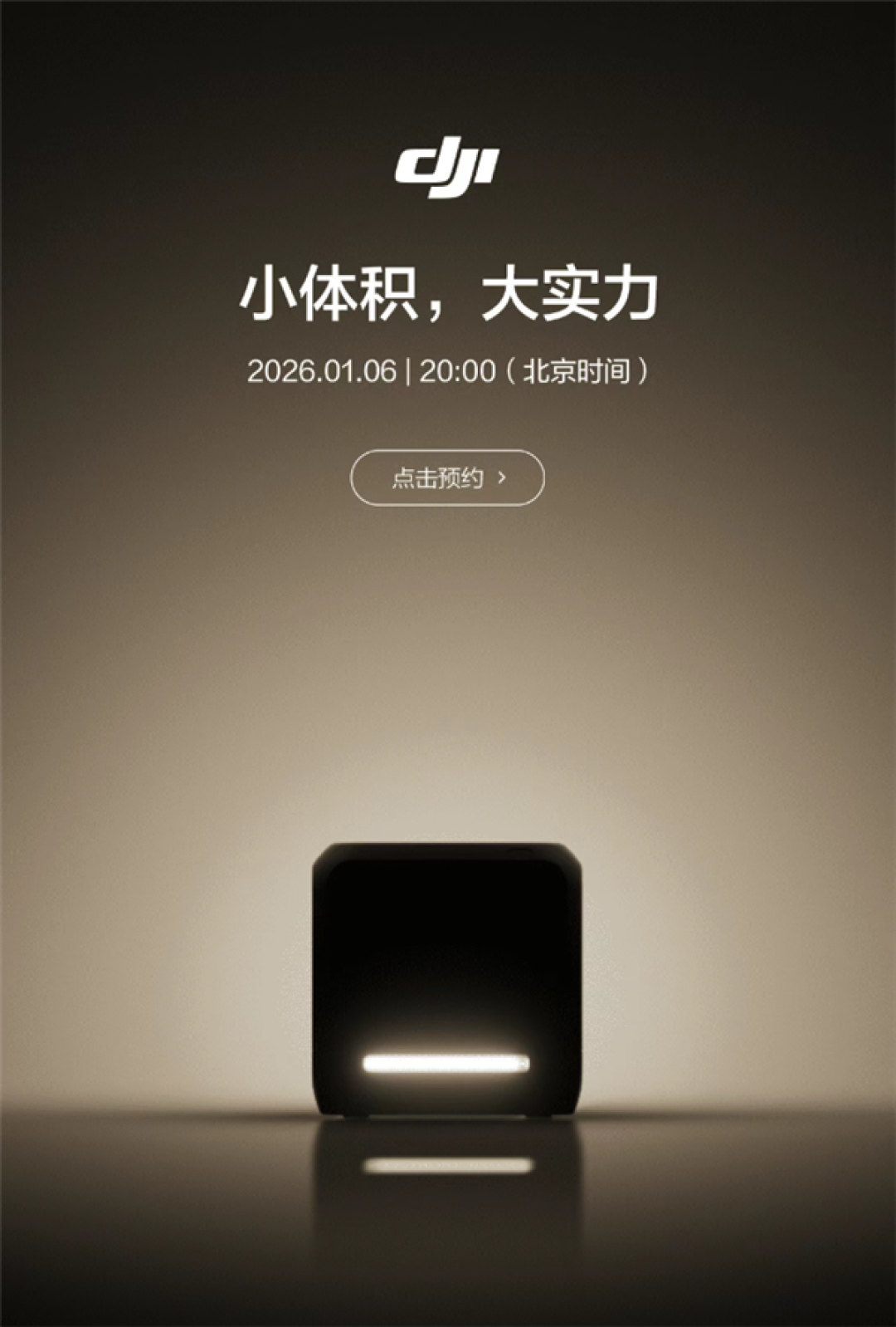大疆2016年第一款新品官宣:小体积、大实力