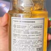 今天给你们安利一款超好用的满婷除螨除菌液体香皂