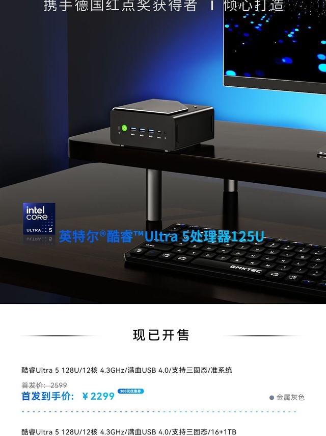  极摩客K15首发