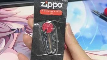 ZIPPO原装火石棉芯：藏在掌心火焰里的硬核浪漫