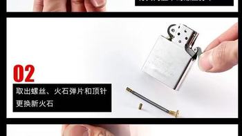 ZIPPO玩家必看！原装火石棉芯才是续命关键✨