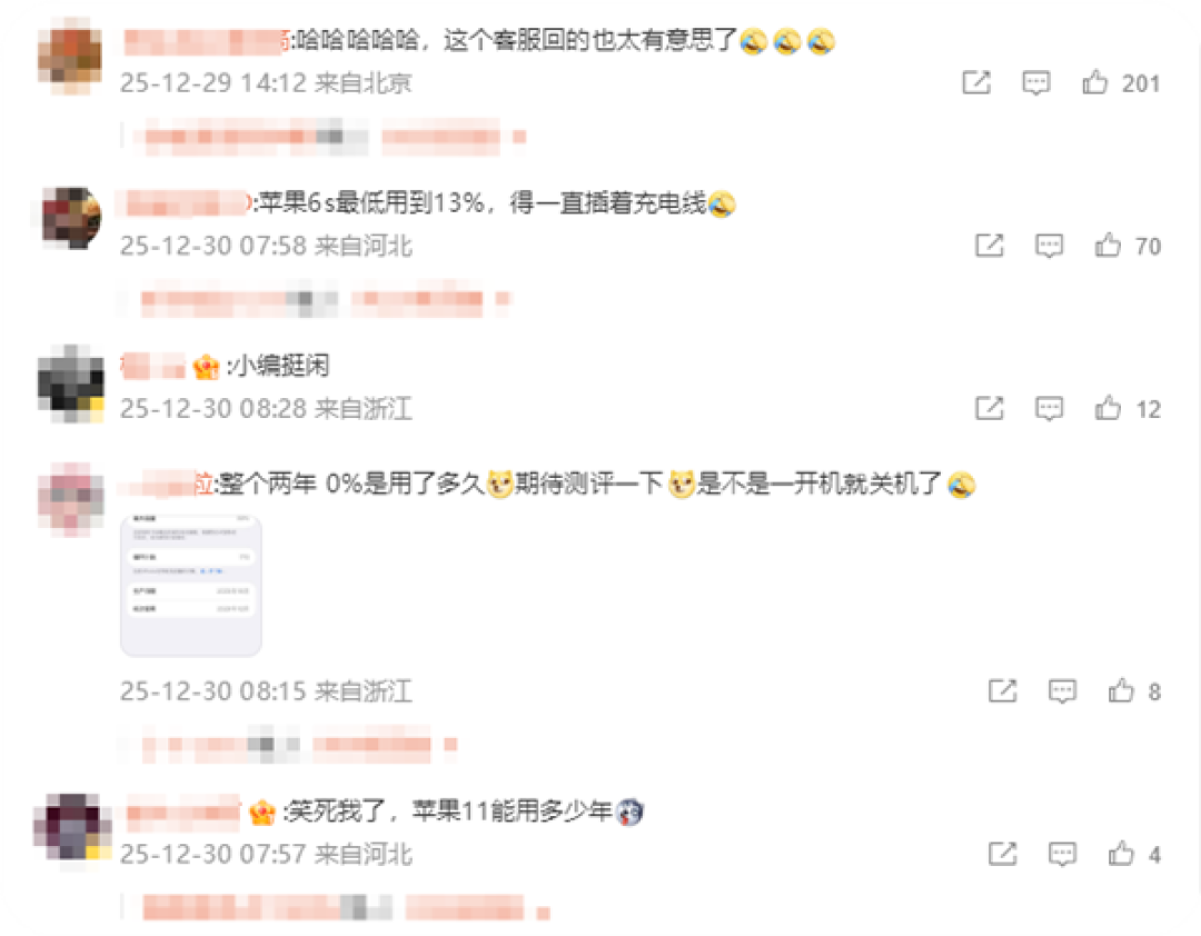电池健康度用到0%引热议 苹果客服:不知道要用多少年 理论上是有可能