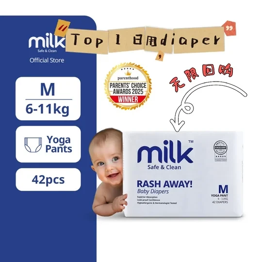 最强推的婴儿纸尿片👶🏻