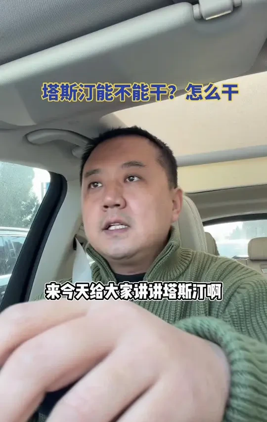 塔斯汀还值得入场吗？#塔斯汀中国汉堡 #瑞幸 #加盟连锁 #塔斯汀上市