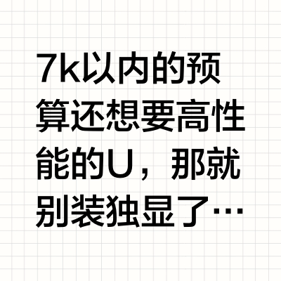 纯办公高性能小主机（或ITX）有什么方案？