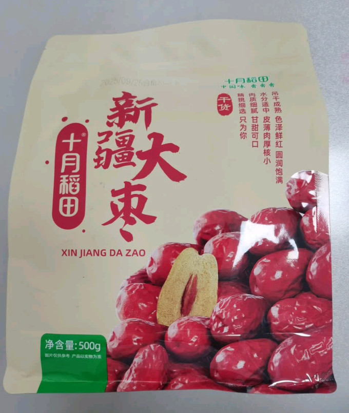 蜜饯果脯