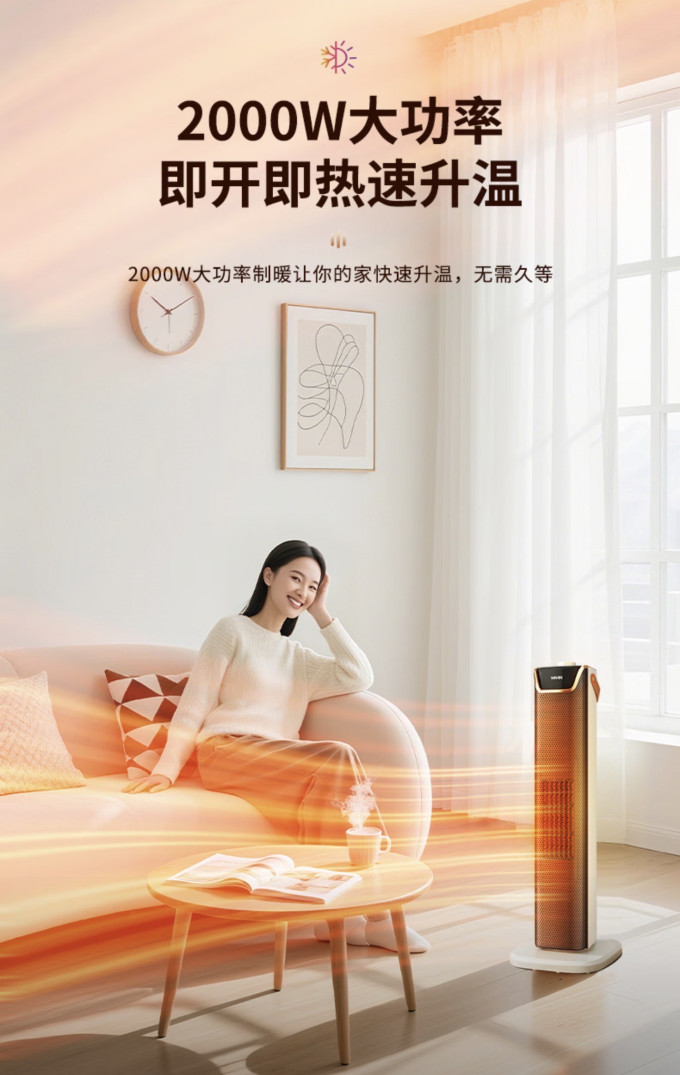 华凌取暖电器