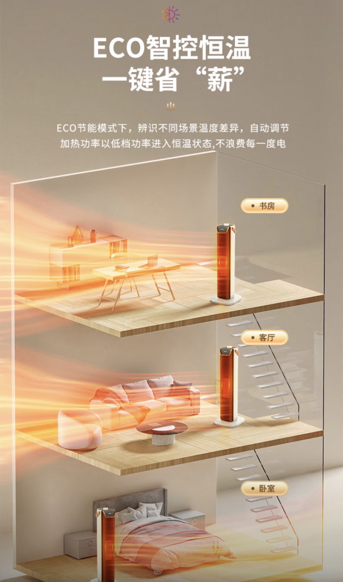 华凌取暖电器