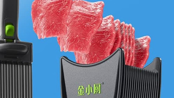 金小厨扶手款切肉器，厨房备菜效率直接拉满