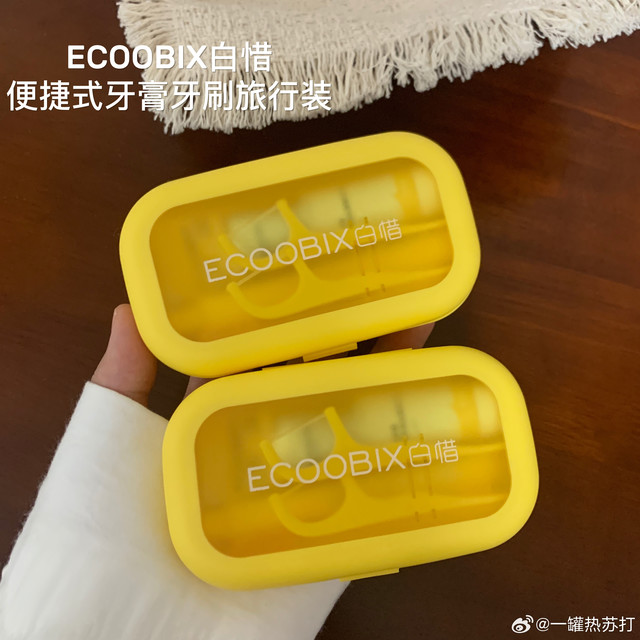 出差旅游带白 惜这个旅行装也太省心了吧!不用自己单独凑口腔清洁的单品,牙刷、牙膏、牙线一次性配齐,巴掌大小直接揣进化妆包或行李箱里完全不占地方。有四种口味对应不同的四种颜色,和朋友出门也不怕拿混。我入