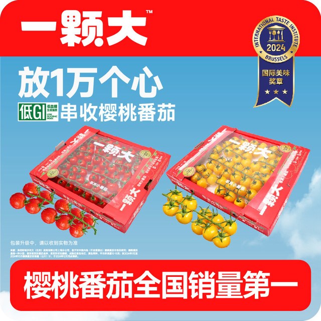 一串樱桃番茄”开箱：玲珑可爱，但别神话它