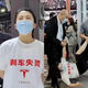 “刹车失灵”车顶维权女车主被限高消费！维权应该用哪些合理方式？看看全网观点怎么说