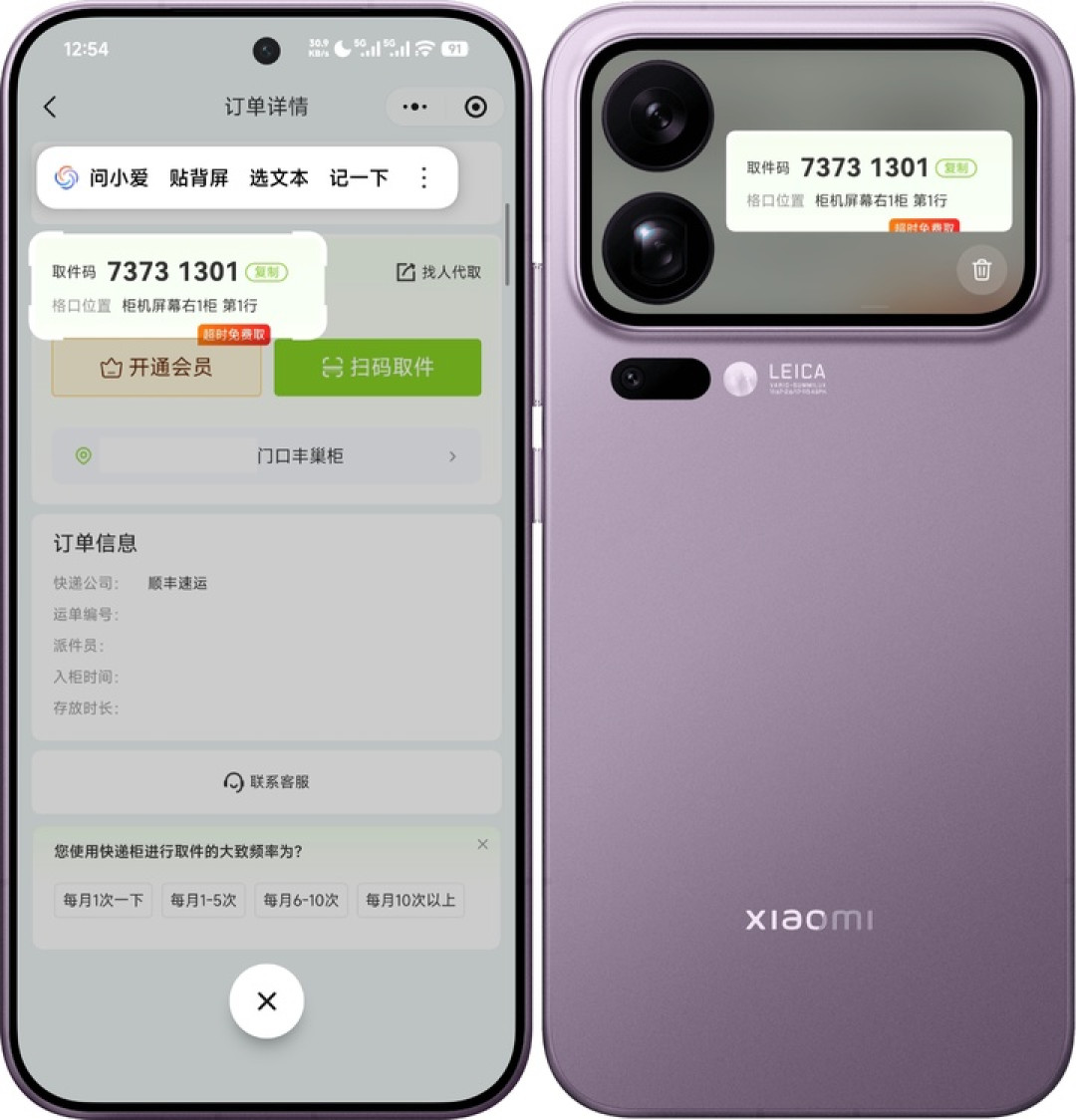 深度使用 80 天后,我已经离不开小米 17 Pro Max 的背屏了