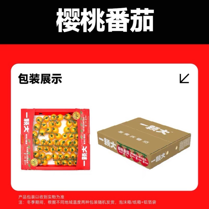 一颗大蔬菜
