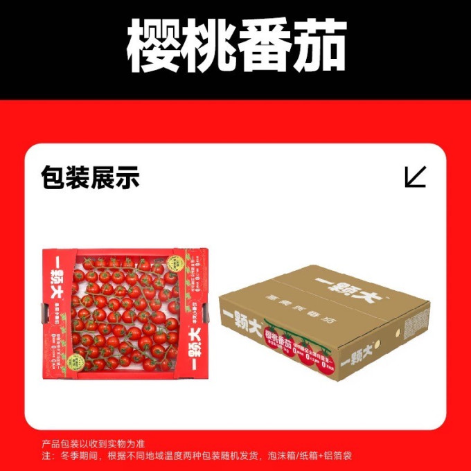 一颗大蔬菜