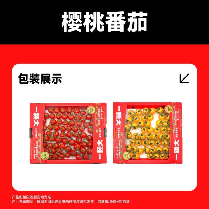 一颗大蔬菜
