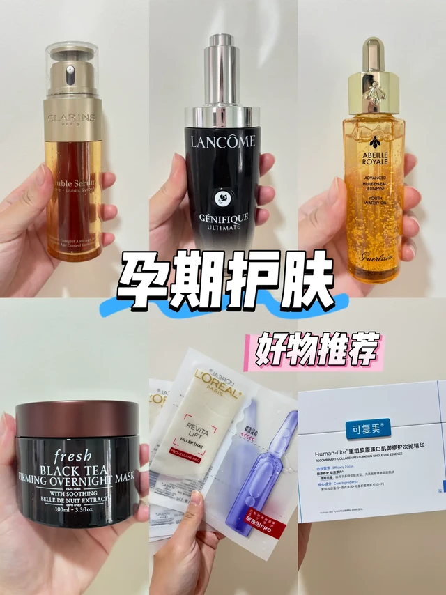 孕期护肤好物分享|面膜和精华篇