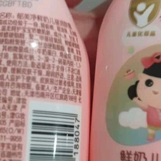 我家娃的常备护肤好物,郁美净鲜奶儿童润肤露超安心