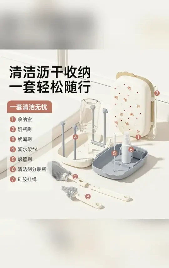爱尼诺新生儿便携式硅胶奶瓶刷多功能外出旅行奶嘴刷吸管刷收纳盒#新生儿用品 #奶瓶刷 #便携好物 #硅胶奶瓶刷 #旅行必备