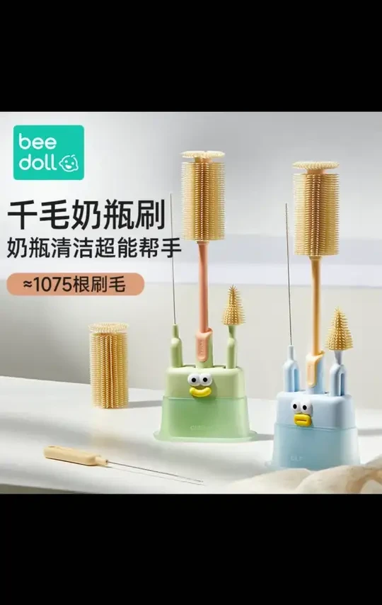 蓓兜千毛硅胶奶瓶刷杯刷新生婴儿专用奶嘴刷吸管清洗刷子清洁套装#婴儿用品 #奶瓶刷 #硅胶刷具 #宝宝清洁 #蓓兜刷具