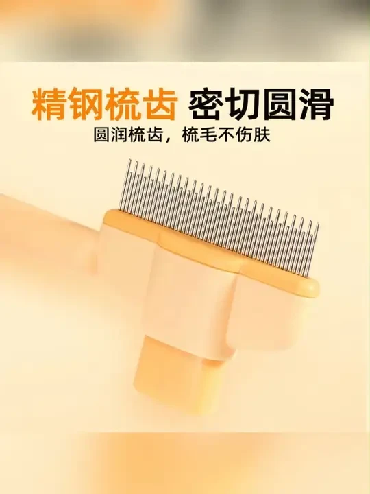 宠物自洁梳开结去浮毛神器针梳排梳除毛 #宠物梳子推荐 #猫咪去浮毛 #狗狗开结神器 #宠物美容工具 #养宠必备用品