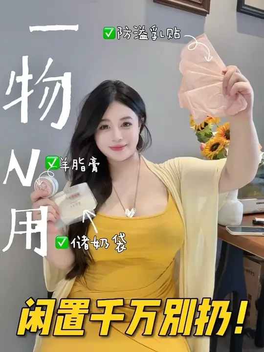 原来防溢乳贴和储奶袋这么多用处！！别扔了！
#新手妈妈 #母婴好物 #十月结晶防溢乳垫 #废物利用 #长期主义