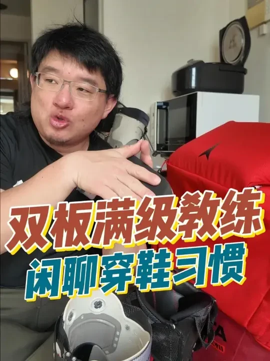 闲聊双板雪鞋使用习惯 开板很多雪友、新进教练同事常问我的几个问题，慢慢分享给大家。  
视频雪鞋@ATOMIC阿托米克HAWX ULTRA 130 BOA XTD