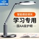 良亮【护眼顶配】学生专用护眼台灯全光谱近视防控超亮AA级阅读灯#台灯 #台灯推荐 #灯 #灯推荐 #护眼台灯