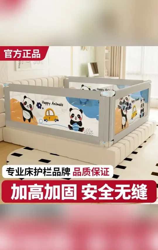 床围栏宝宝床上安全护栏儿童挡板床护栏婴儿防护防摔围栏床围护栏#床围栏 #宝宝防护 #儿童床挡板 #婴儿防摔 #床围护栏