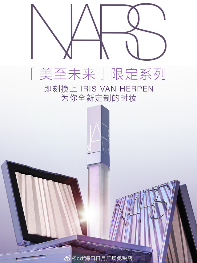NARS FITTING ROOM已更新Iris Van Herpen设计的高定时妆到了！即刻换上时妆，穿梭未来星云先穿一抹高定星云限定#NARS多用颊彩盘#超光速传奇六色，一盘多用，随心勾勒百变风格