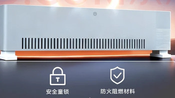 石墨烯踢脚线取暖器：冬日全屋控温