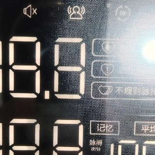 医健康复必囤海尔血压计