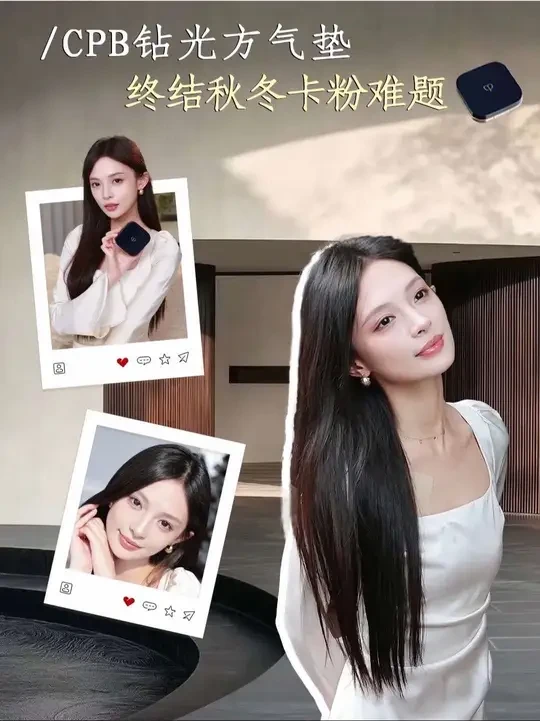 “干皮亲妈”？高遮瑕与呼吸感并存#CPB#CPB钻光方气垫#气垫推荐#底妆测评#水光肌