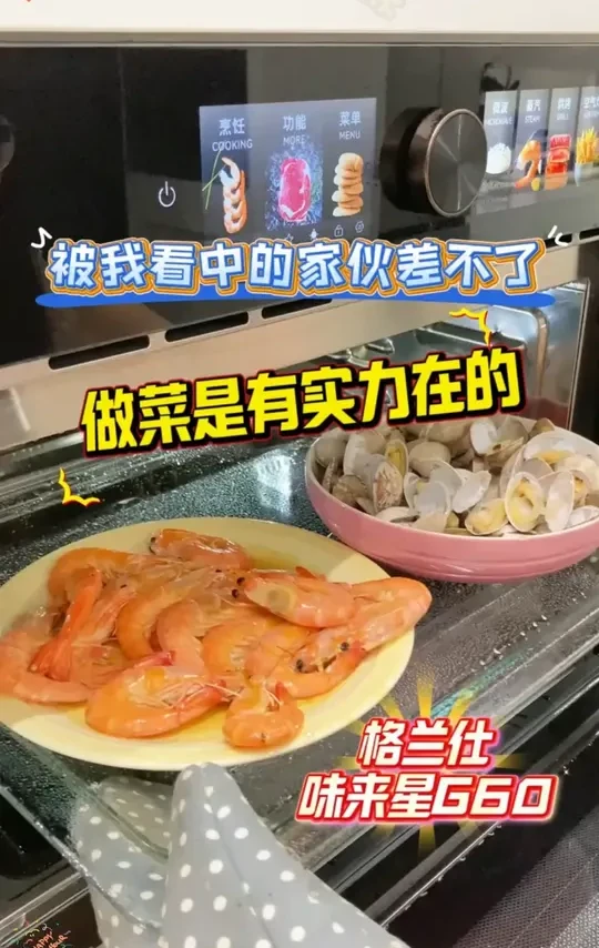 做菜超有实力，就算格兰仕味来星G60！！ #格兰仕  #格兰仕微蒸烤  #厨房  #烹饪