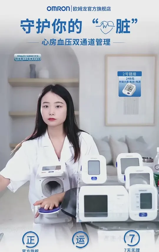 欧姆龙HEM-1026专业医用级臂筒式电子血压计精准高精度中 #欧姆龙 #血压计