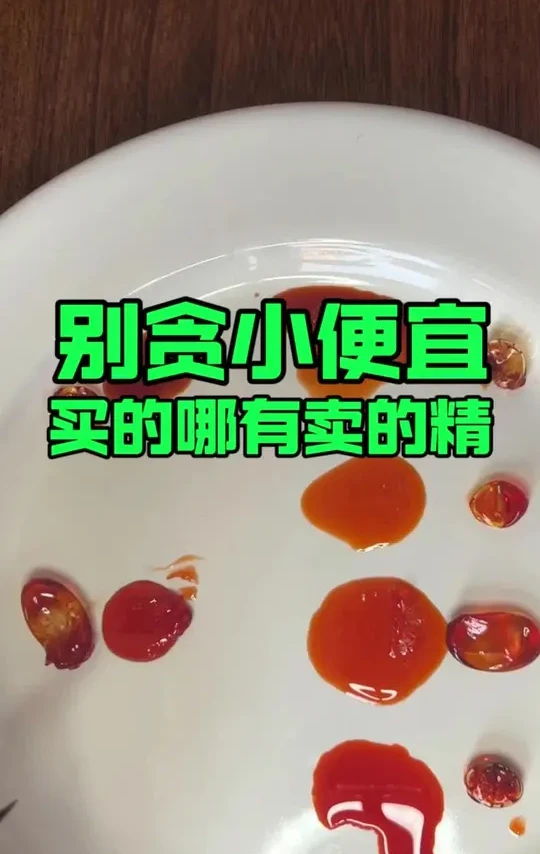 买的哪有卖的精 磷虾油选择前提！别贪小便宜！#脉拓南极磷虾油 #MegaRed脉拓