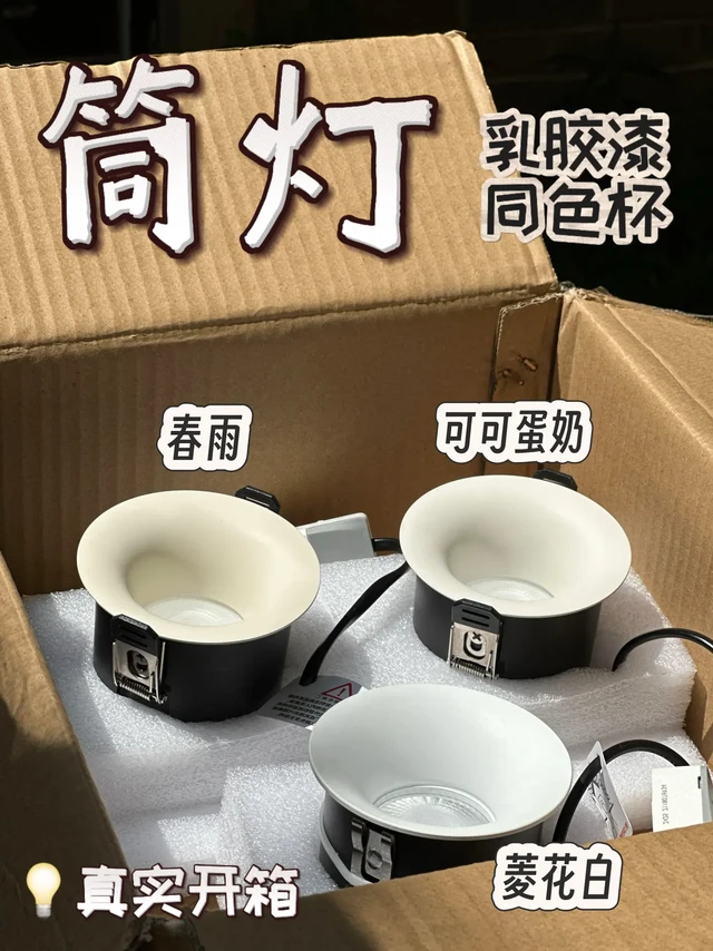 可可蛋奶/春雨/菱花白有色杯开箱！