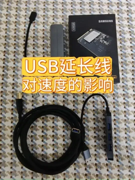 不是所有的蓝色的usb都是高速3.0的接口 质量好的1.5M的sub3.0延长线对传输速度的影响是可以忽略不计的，但是有的接口虽然是蓝色的传输速度之后30多mb#usb延长线 #usb扩展器#usb3