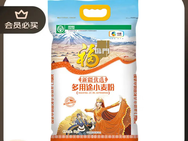 福临门新疆中筋麦粉：家常包子馒头面条专用劲道小麦粉！