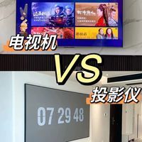 客厅选投影仪还是电视？我们汇总了200+用户真实体验，结论在这