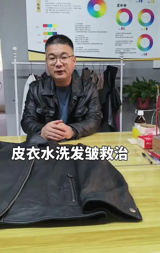 皮衣水洗发皱救治#皮衣护理保养修复