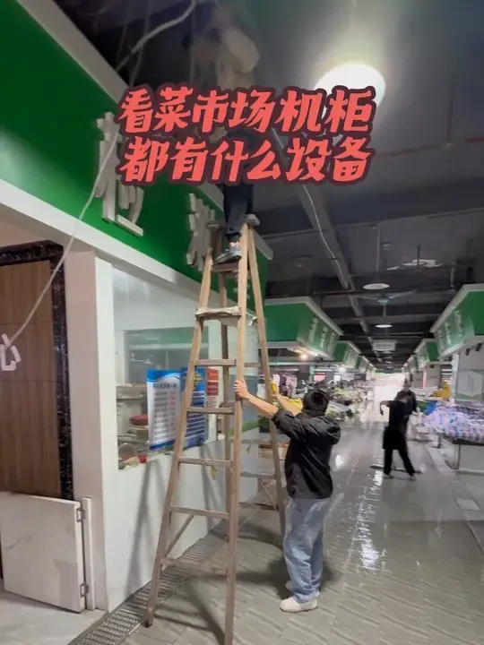 #安防监控 来一个菜市场综合市场，维修监控画面。