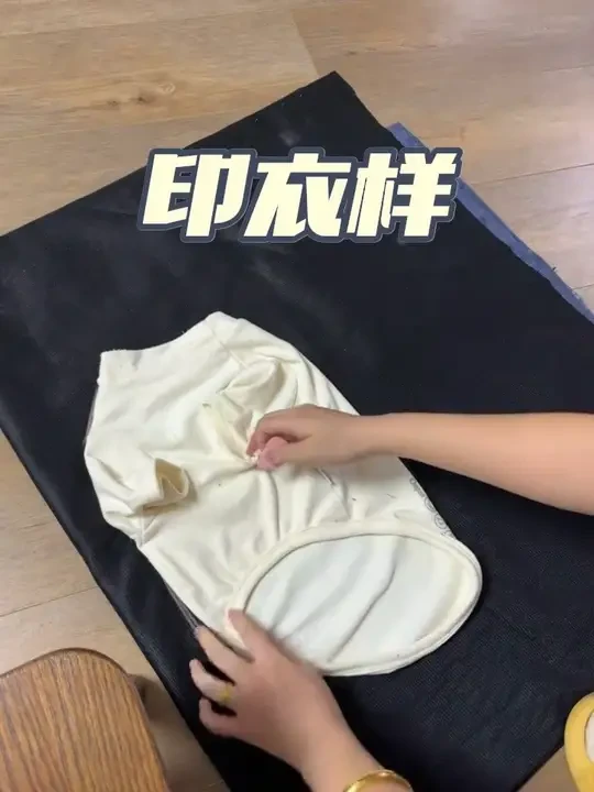 狗狗的样衣教程  #自己做衣服 #宠物 #宠物衣服