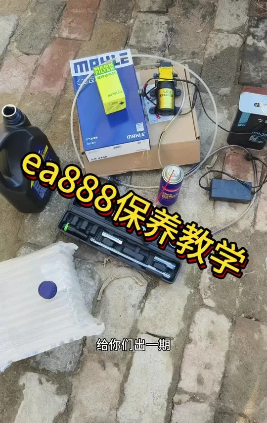 #汽修工的日常 #ea888 #ea888保养 大众ea888保养教学。希望你有需要。